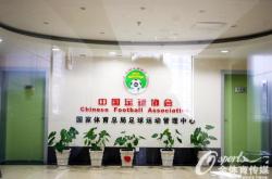 开云APP-中国足协公布足球行业改革方案，打造全民参与的足球文化