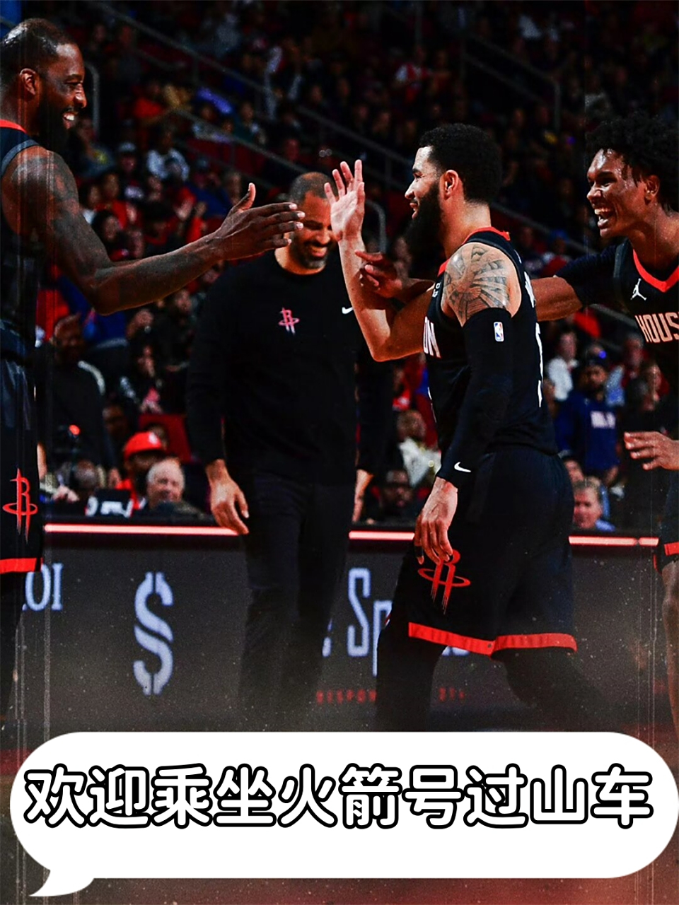 火箭主场击败篮网，近期状态亮眼